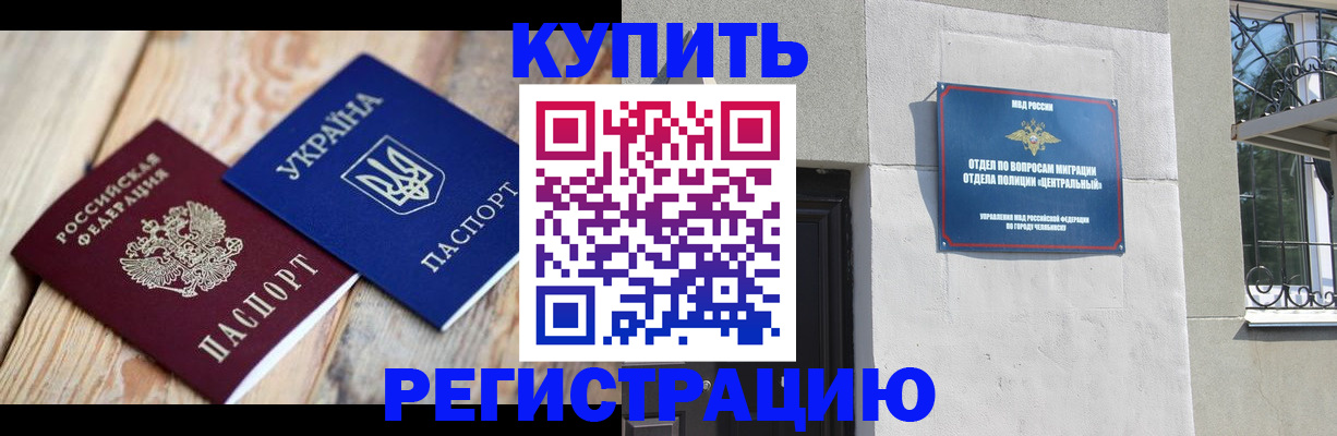 временная регистрация законно в Белебее