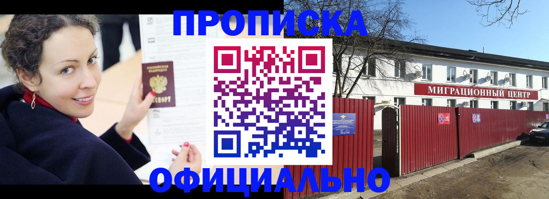пропишу в квартире в Белебее