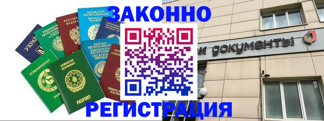 прописка для кредита в Белебее