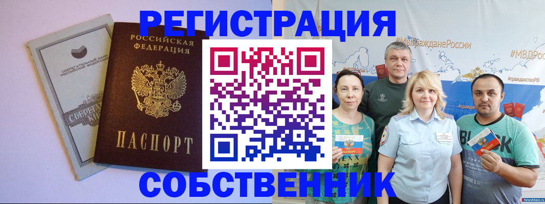 прописка для кредита в Белебее