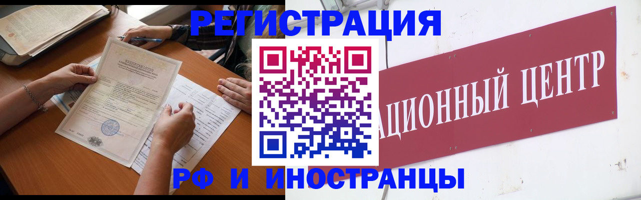 прописка регистрация в Белебее